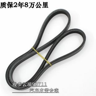 适配老宝来1.6 2.0发电机助力泵空调皮带6DPK1200双槽 1.8 1.8T