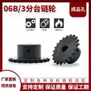 30齿传动链条齿轮非标定做工业链轮45钢 现货06B3分链轮成品孔10
