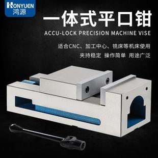 重型CNC机用精密平口钳 台钳 铣床专用角固式 虎钳6寸8寸光面一体式