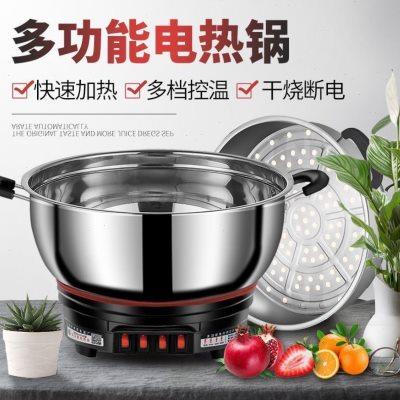 加厚多功能电蒸锅电热锅电炒锅电火锅电煮锅家用宿舍食品级不锈钢