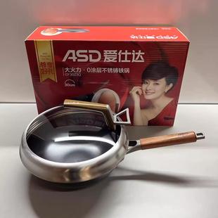 爱仕达炒锅2025版 CF34Z3Q 大火力0涂层不锈铸铁锅CF30Z3Q CF32Z3Q