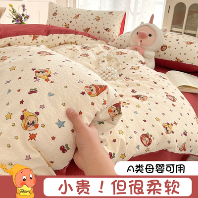 【小红书推荐】双层纱全棉四件套