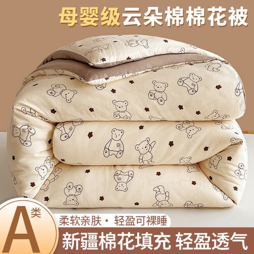 100%新疆棉花被子被芯【A类母婴~