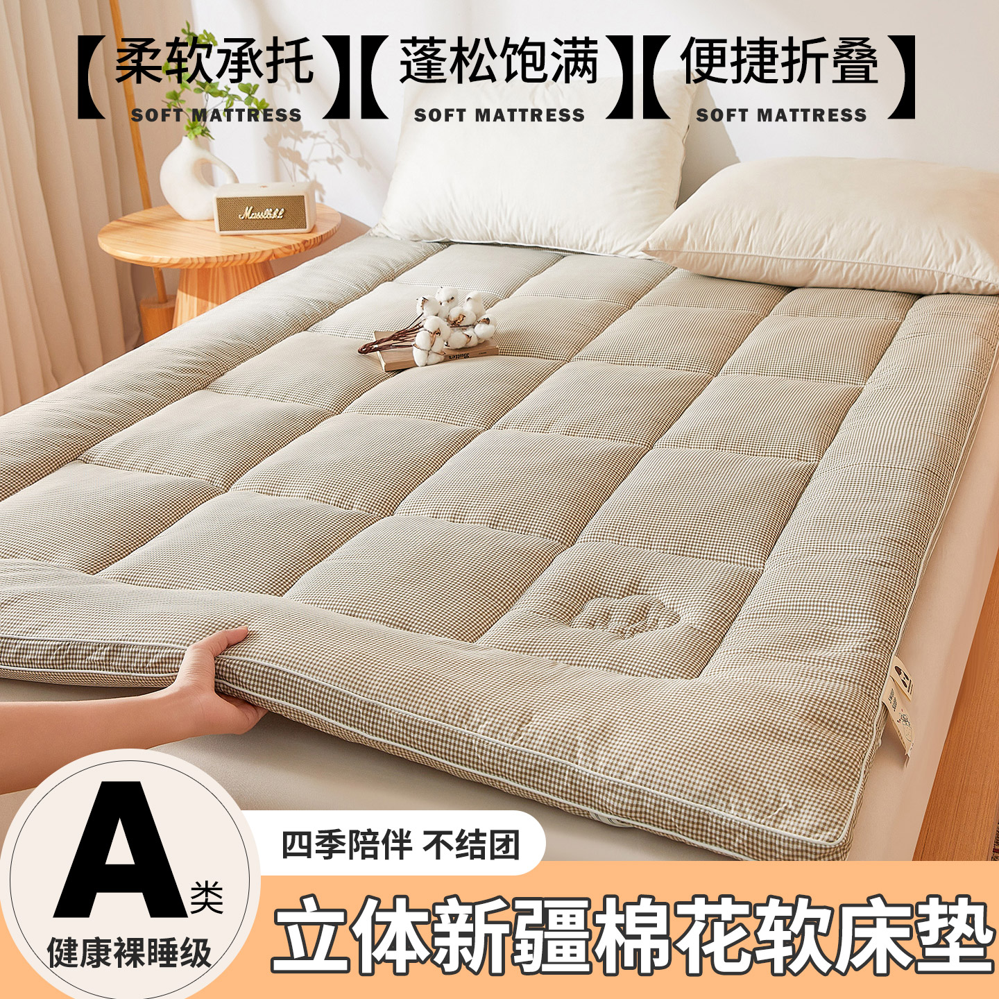 【小红书推荐】A类新疆棉花床垫i
