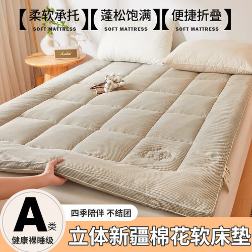 【小红书推荐】A类新疆棉花床垫i