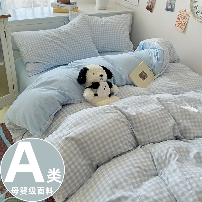 【A类母婴可用】全棉四件套ins系