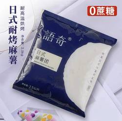 语奇日式耐烤麻薯月饼蛋黄酥拉丝馅麻薯包蛋挞豆糕Q心馅夹心麻薯