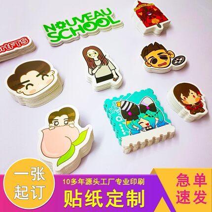 珠光镭射贴纸定制 明星周边烫金模切 炫彩特种纸不干胶来图打印