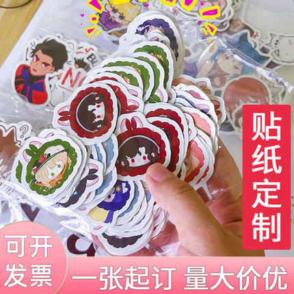 贴纸定制 PVC 异形透明不干胶 明星周边 DIY 手账应援贴