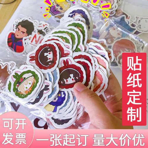定制PVC透明异形不干胶贴纸