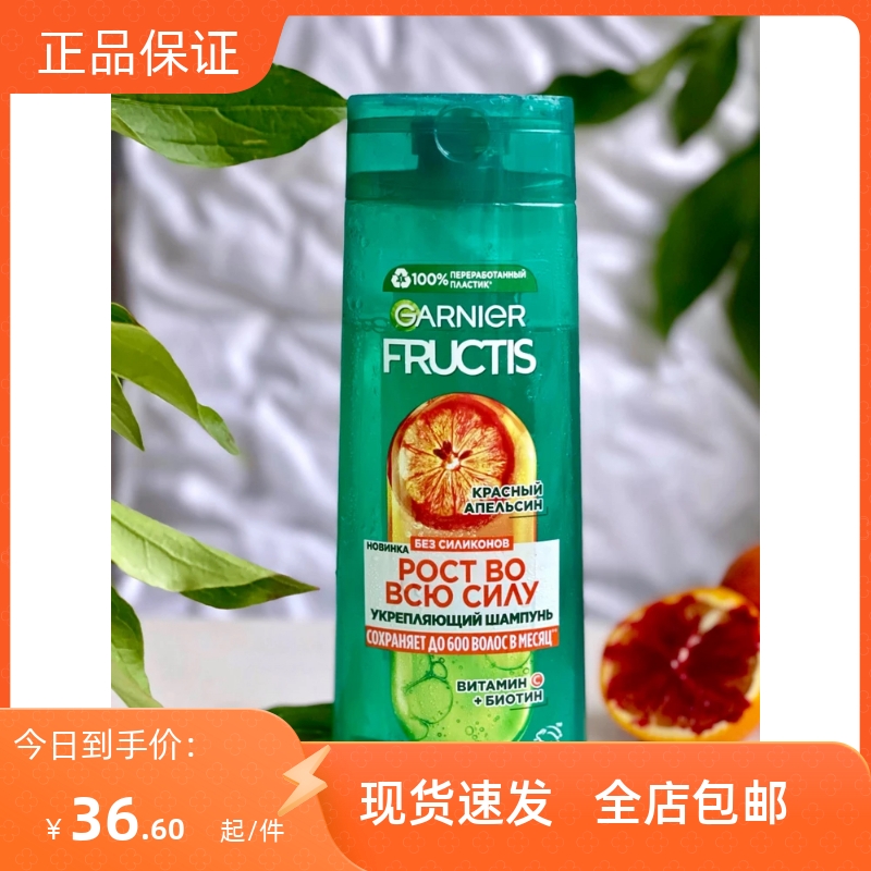 俄罗斯卡尼尔洗发水控油