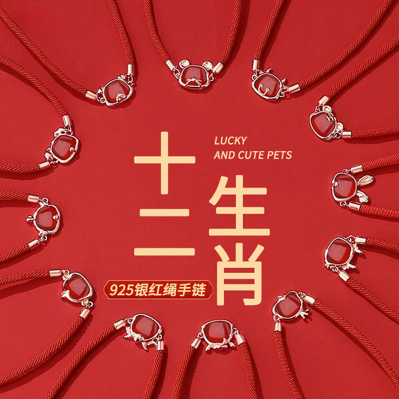 十二生肖龙年本命年红绳手链女生925纯银红玛瑙编织手绳生日礼物