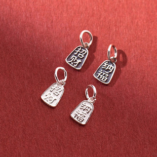 S925银复古风做旧字印银牌吊坠DIY手串挂件手工编绳材料配件