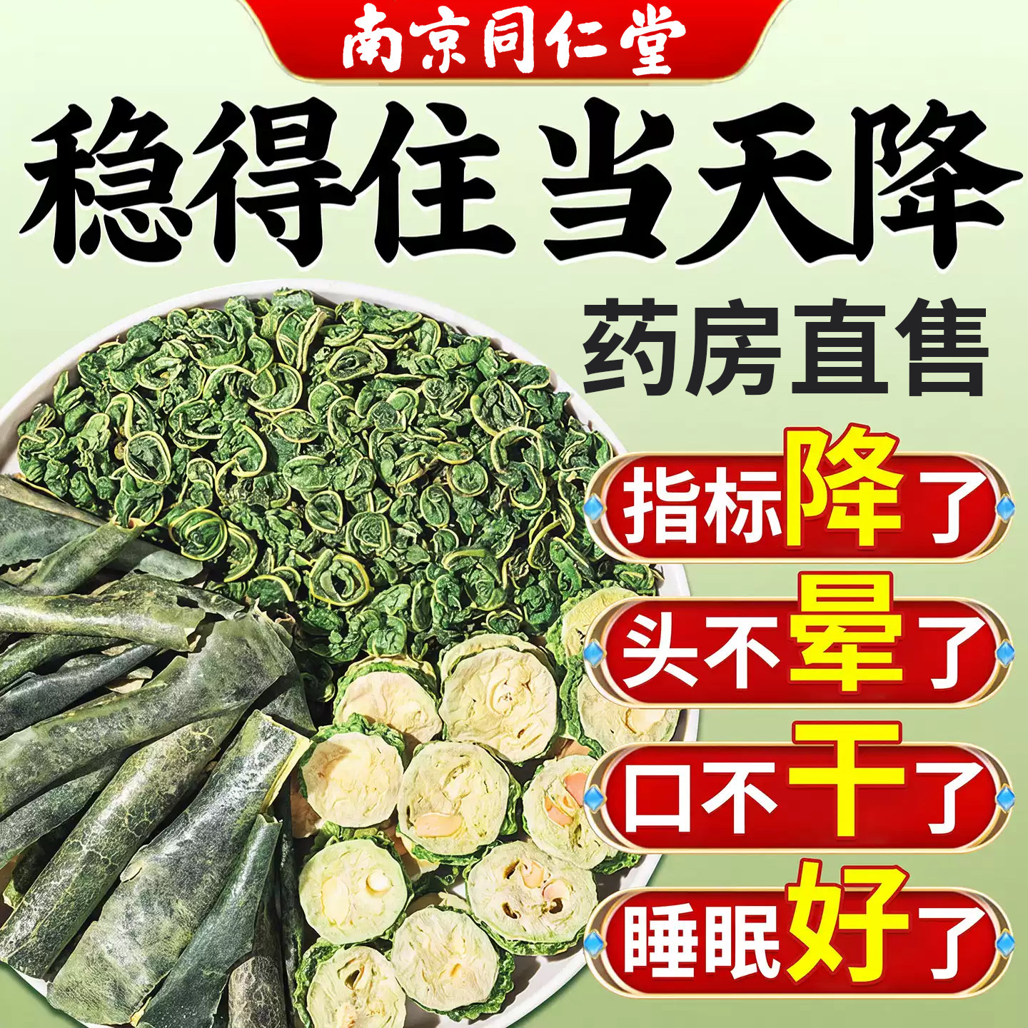桑叶双瓜茶苦瓜冬瓜霜后桑叶茶包糖友泡水喝的养生官方旗舰店正品
