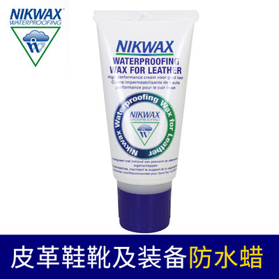 NIKWAX 光面皮革 鞋靴 装备护理蜡防水蜡 针对光面皮革4A2