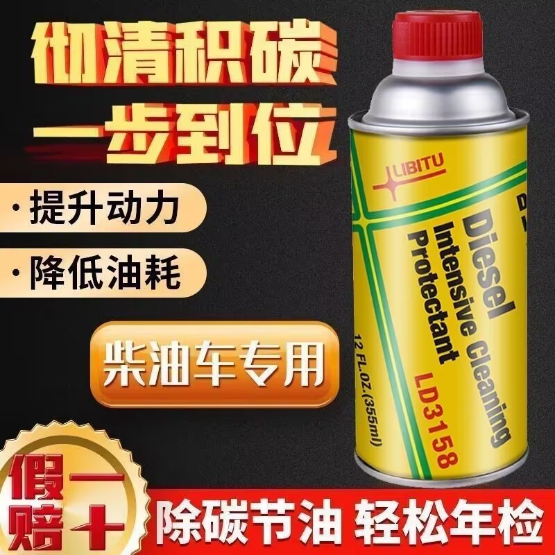 力必拓柴油汽车添加剂除燃油除积碳清洗剂年检免拆洗消除净化尾气