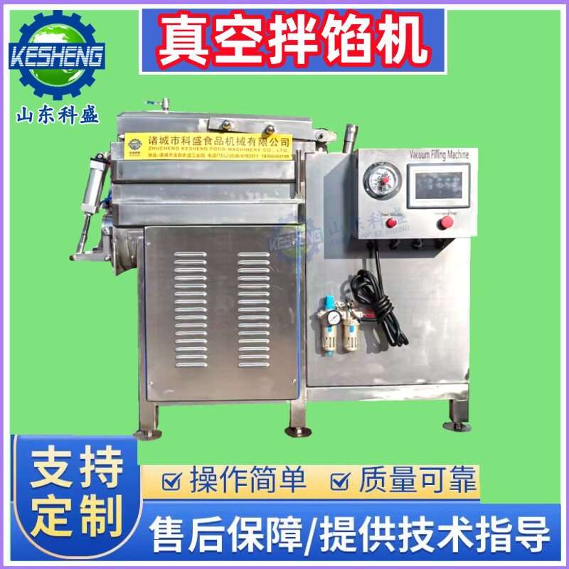 商用双绞龙拌馅机 真空混合搅拌机 全自动宠物馅料双轴搅拌机