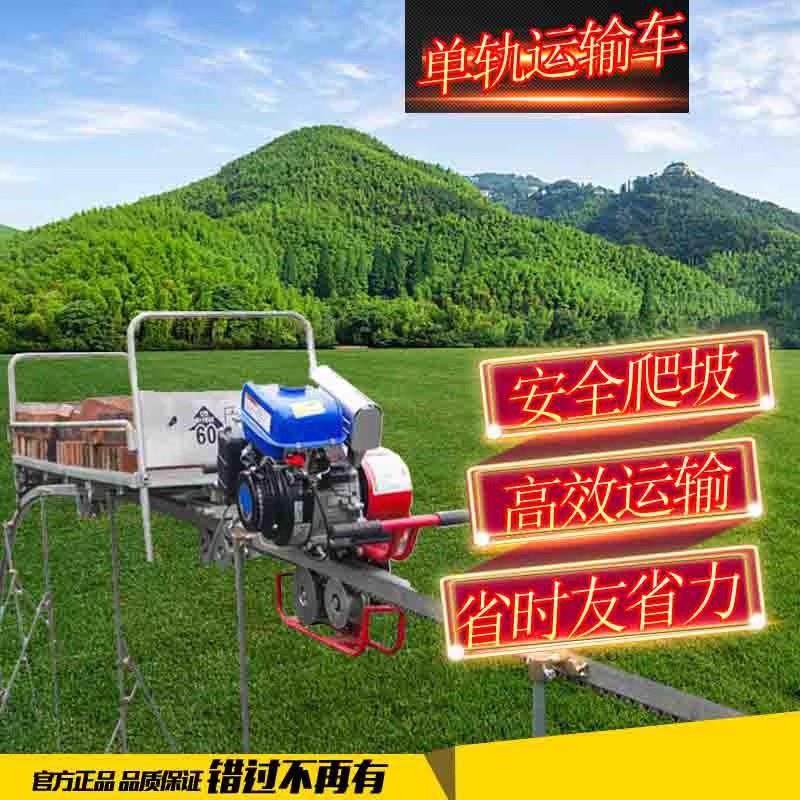 农用爬坡搬运车爬山小火车离合器轨道山地轨道运输车,搬运/仓储/物流设备,其他起重搬运设备,淘宝优惠券,粉丝福利购,淘宝优惠卷
