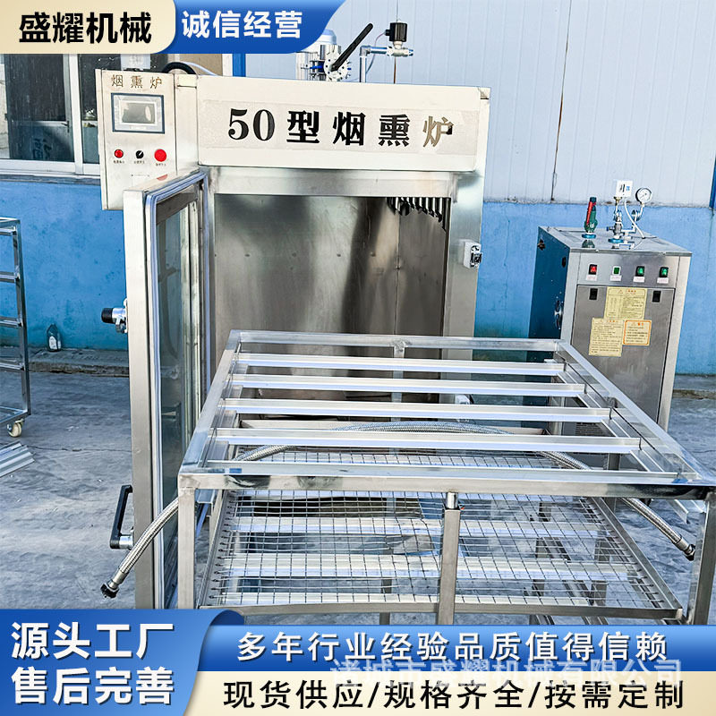 小型腊肉烟熏炉 烤鹅蒸煮糖熏机 板鸭全自动烘烤箱 盛耀生产