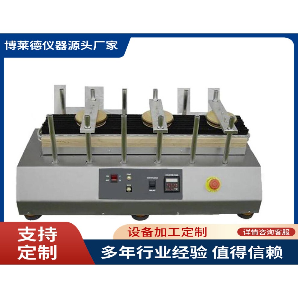 美标毛刷试验机ASTM D3511M刷式起毛起球测试仪