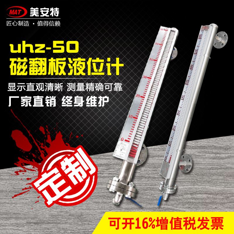 直销-50磁翻板液位计天然气液位计浮子磁翻板液位计低温液位计