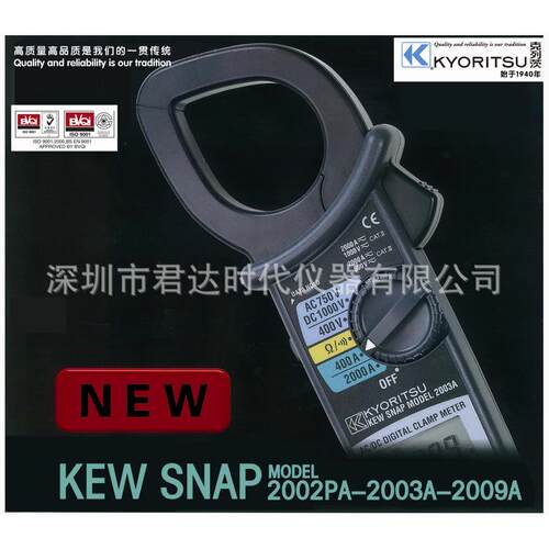 2002 数字式交流钳形表日本共立2002钳型表