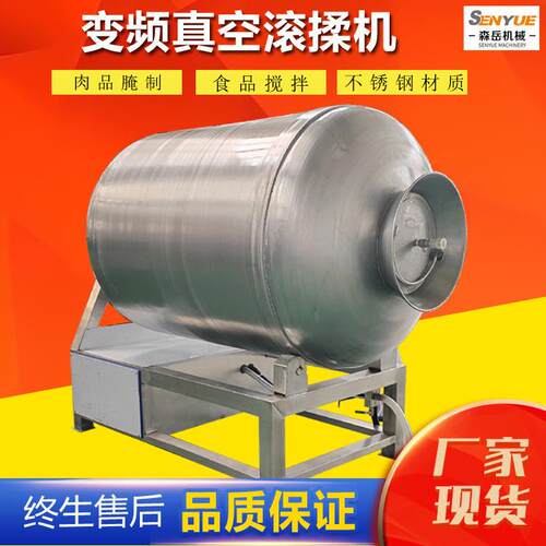 不锈钢变频真空滚揉机 肉品嫩肉机牛肉真空腌肉机鸭子真空腌制机