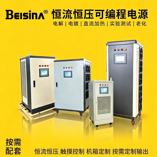 污水电解电源300V100A可编程整流机150V200A程控直流稳压电源