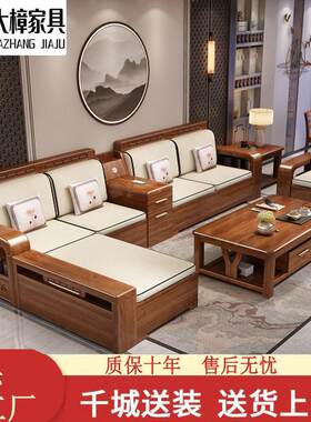 中式胡桃木实木沙发客厅组合小户型家用冬夏两用高箱储物沙发家具