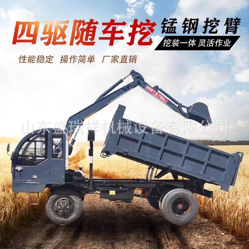 四不像随车挖四驱多功能农用运输车带挖机一体自卸挖土挖沙运输车,搬运/仓储/物流设备,其他起重搬运设备,淘宝优惠券,粉丝福利购,淘宝优惠卷