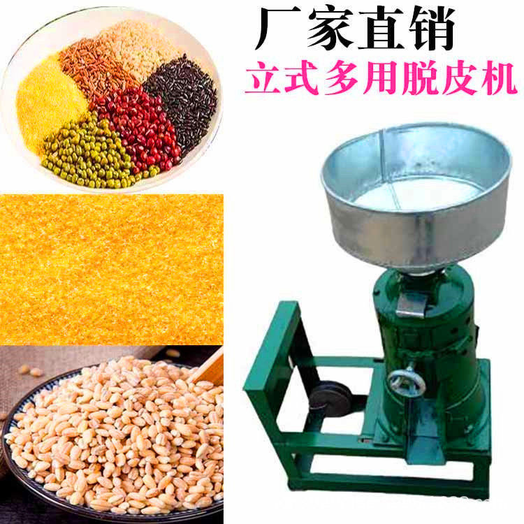 全新稻谷去皮打米机多功能水稻碾米机家用磨米机细糠稻谷碾米机