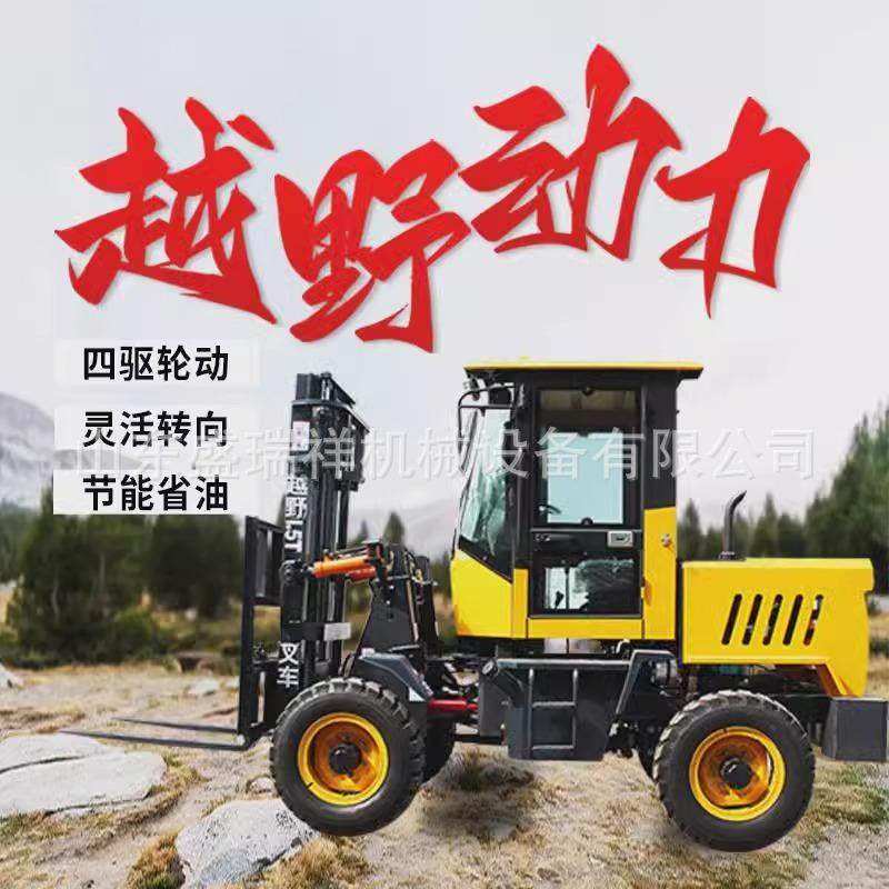 四驱越野叉车吨建筑工地搬运车一体平衡是内燃机搬运堆高设备,搬运/仓储/物流设备,其他起重搬运设备,淘宝优惠券,粉丝福利购,淘宝优惠卷