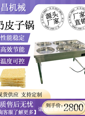 奶皮子锅 奶皮子酸奶加工设备 炼乳奶皮子制作设备 手工酸奶设备