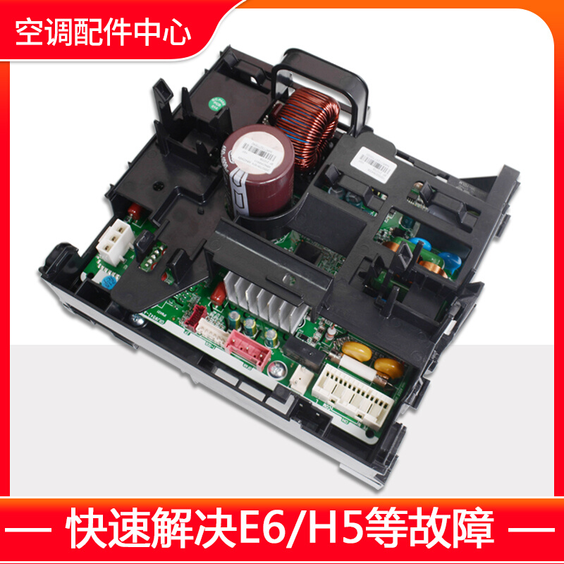 全新原装空调电器盒100002072794变频板300027061883主板W8423ABZ