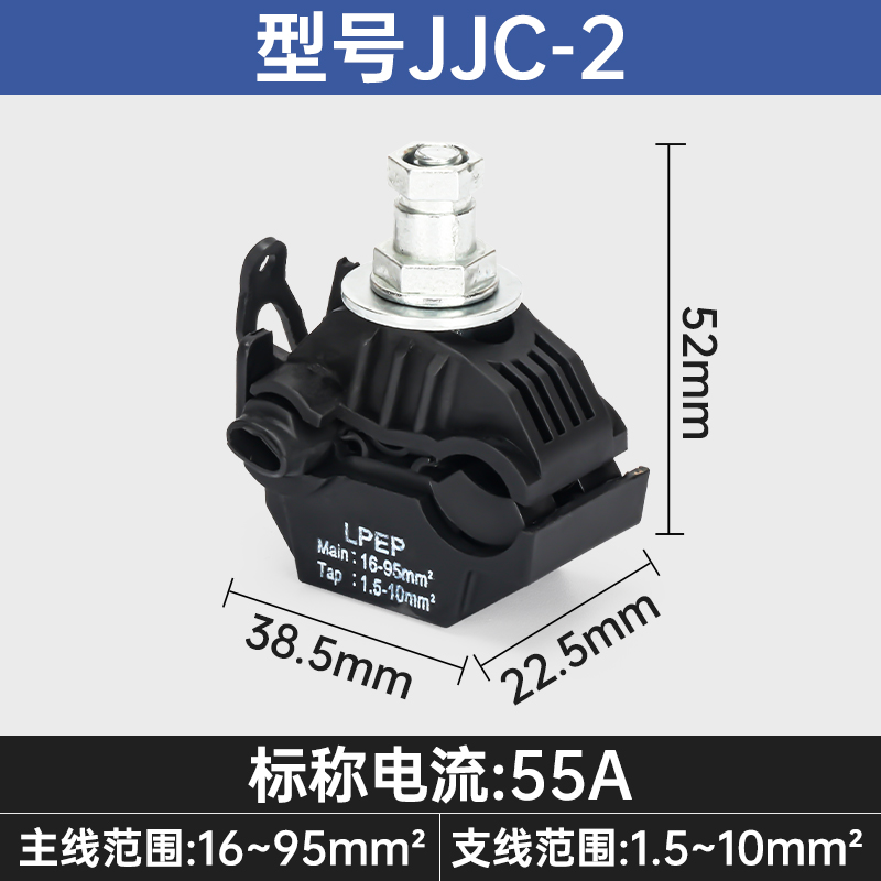 绝缘穿刺线夹电缆免破剥线大功率分线器带接线端子神器快接头