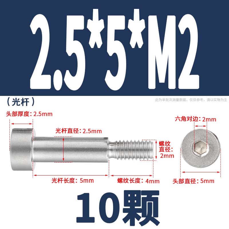 304不锈钢塞打螺丝等高螺r丝凸肩内六角轴肩限位螺栓M3M4M5M6M8M1