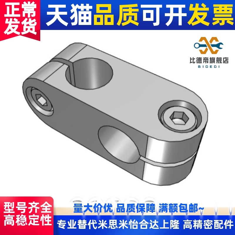 HCP支杆夹90度转换支持棒角度夹具光学支撑高度调节接杆支架支杆