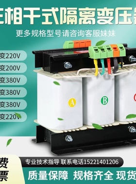 690V380V转220V110三相隔离升压变压器660V变415v150kva100kw隧道