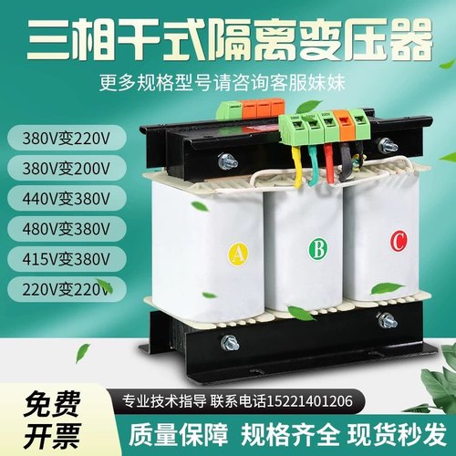 690V380V转220V110三相隔离升压变压器660V变415v150kva100kw隧道