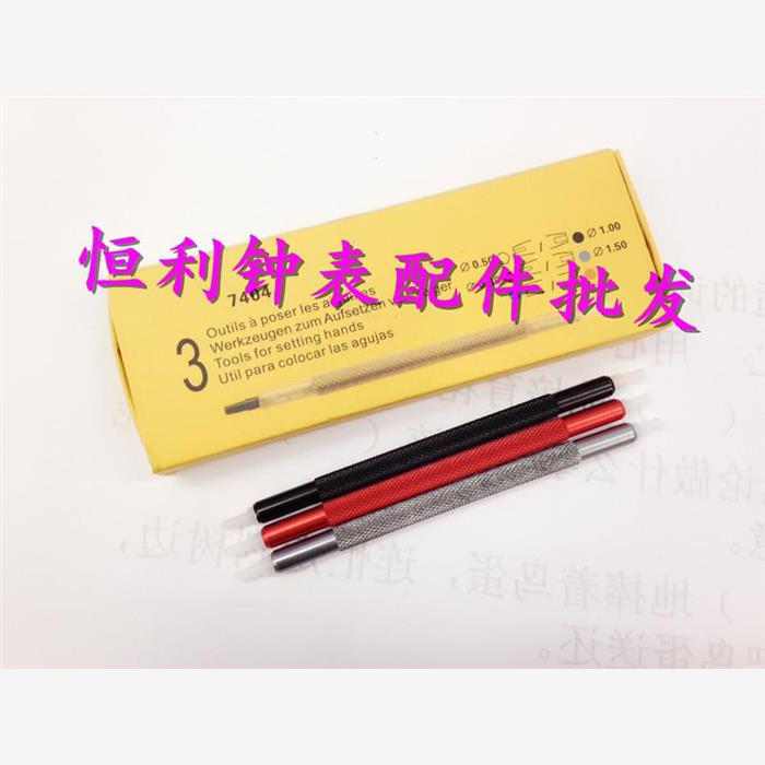 修表工具NO.740双头胶