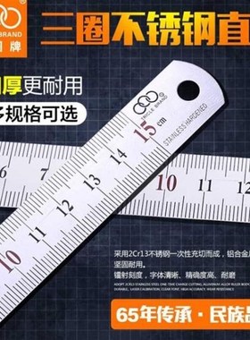152050cm13060直尺三圈钢尺不锈钢刻尺子钢加厚钢板尺米公制