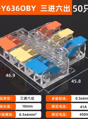 铭霆Y型多进多出快速接线端子6平方硬线按压式分线器连接器VSE612