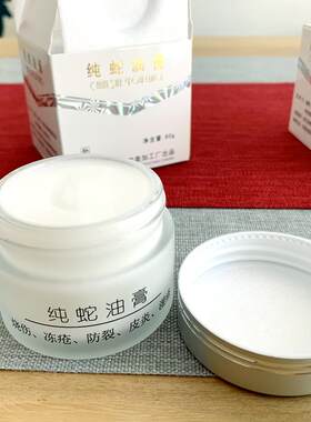武夷山飞龙纯五步蛇油膏50克五步蛇脂膏蕲脂宝膏五步蛇王膏止痒膏