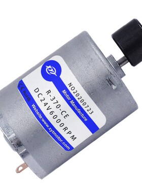 RF-370微型强振动电机 震动器马达大功率 6v12v24v小型按摩器电机