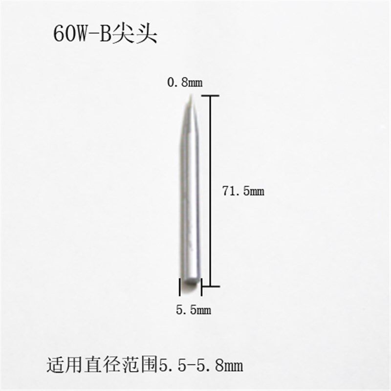 包邮外热式电烙铁头无铅环保30W40W60W80W100W尖头刀咀火箭铬铁头