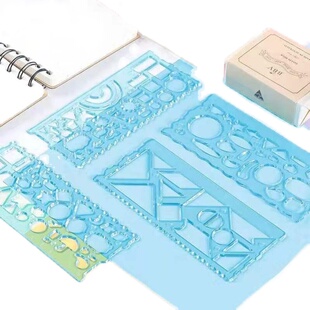 套装多图案画画绘图弧几何三角多边形圆椭圆五角星图奇形怪状尺子