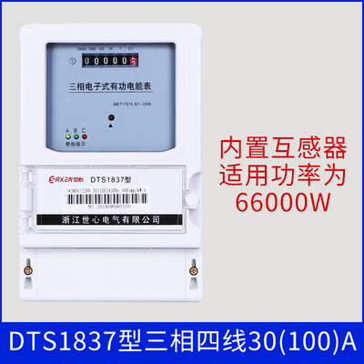 三相电表380v带互感器三线电度表三项四线100A电子式有功电能表