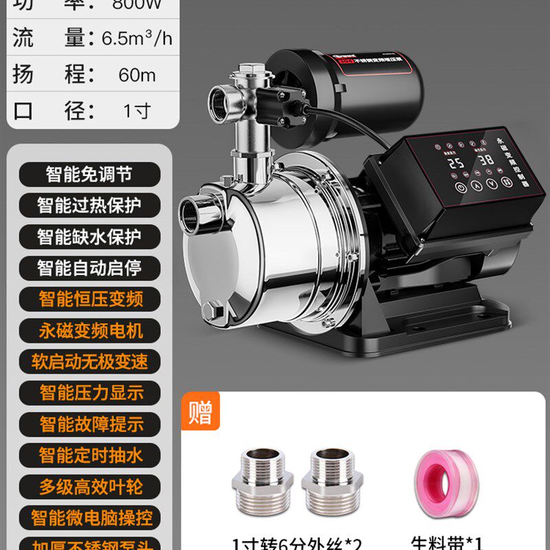 家用220V智能全自动永磁变频静音增压泵自来水热水器自吸抽水泵