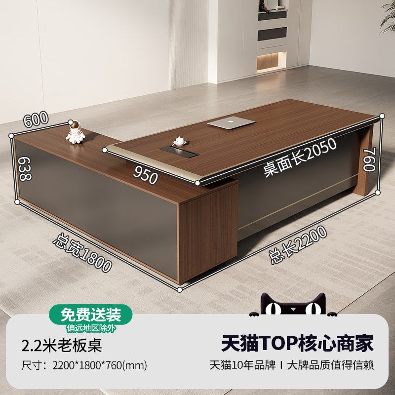 老板桌新中式办公桌简约现代加厚大班台经理老板台办公室桌椅组合,个性定制/设计服务/DIY,明信片定制,淘宝优惠券,粉丝福利购,淘宝优惠卷