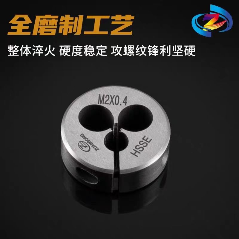 ZG英制电器牙螺纹扳牙2BA3BA4BA5BA6BA电器牙丝锥 电器螺纹板牙